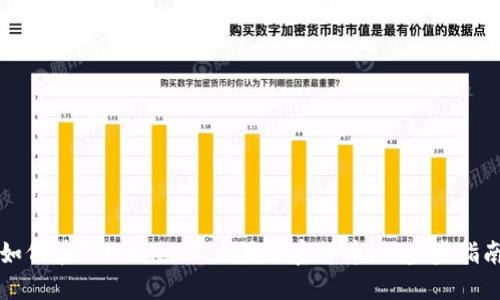 如何在TPWallet上交易加密货币：一步步指南