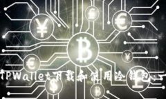 如何通过TPWallet下载和使用冷钱包：一步步指南