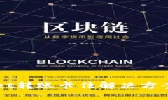 TPWallet转账卡住解决方案全解析