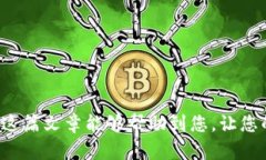 如何将TPWallet资产成功转移到火币交易所？最佳指