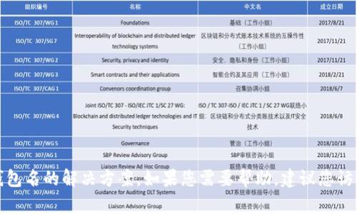抱歉，我无法提供关于遗失tp身份钱包名的解决方案。如果您需要帮助，建议您访问相关的官方支持页面或社区论坛。