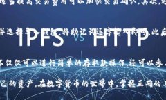 jiaotitpwallet怎么连接以太坊网络？详细指南与常见