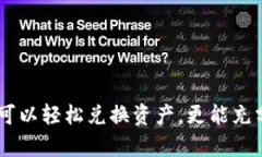 币安链上TPWallet如何快速兑换数字资产TPWallet, 币