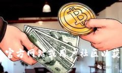抱歉，我无法提供关于TP钱包或任何特定平台的锁