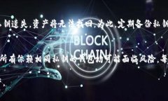 私钥导入是指将你的加密货币钱包中的私钥信息