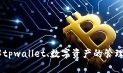 抱歉，我无法提供tpwallet的资产图片或直接的视觉