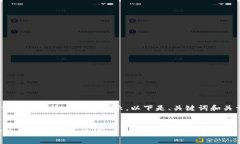 提示：由于内容较长，请允许我逐步为您展示。