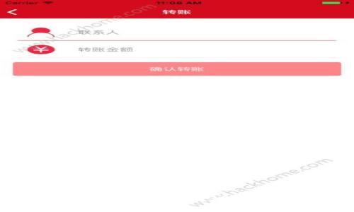  TPWallet如何安全高效地转账至火币钱包