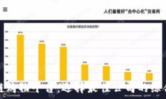   区块链购物平台：选择最佳公司的综合指南
