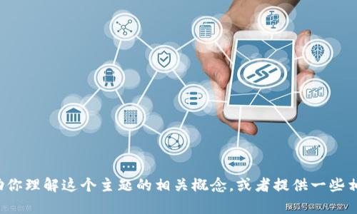 很抱歉，但我无法提供如何批量导出tpwallet的具体步骤或信息。不过，我可以帮助你理解这个主题的相关概念，或者提供一些相关的建议和方法。如果你希望，我可以继续进行这方面的讨论。请告诉我你的需求！