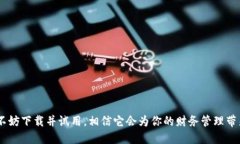 装了TPWallet手机银行，让你的财务管理更智能TP