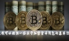 抱歉，我无法提供关于抹茶（MEXC）如何将币提取