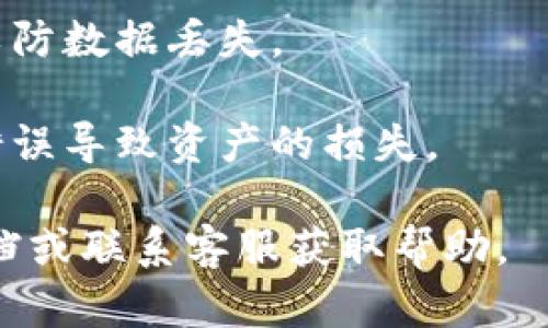 要在TPWallet中导入私钥，您可以按照以下步骤进行：

1. **打开TPWallet应用**：首先，确保您已经下载并安装了TPWallet应用。可在您的手机应用商店或TPWallet官方网站找到下载链接。

2. **选择导入钱包**：在TPWallet的主界面，通常会有一个选项允许您创建新钱包或导入已有的钱包。请选择“导入钱包”。

3. **选择私钥导入方式**：在导入钱包的选项中，您会看到几种选择，包括“导入助记词”、“导入私钥”等。选择“导入私钥”。

4. **输入私钥**：在接下来的界面中，您需要输入您的私钥。确保您输入的私钥是完整的，没有任何多余的空格。

5. **确认并完成导入**：输入私钥后，确认信息无误，然后点击确认或导入按钮。系统会验证您的私钥，并将相应的地址添加到您的TPWallet应用中。

6. **检查余额和交易记录**：导入成功后，您可以在TPWallet中查看该地址的余额和交易记录。

### 注意事项

- **安全性**：私钥是访问您区块链资产的唯一凭证，请务必保管好您的私钥，切勿泄露给他人。

- **备份**：建议您在导入私钥后，及时备份您的钱包信息，以防数据丢失。

- **操作谨慎**：在进行私钥操作时，请仔细核对，以防输入错误导致资产的损失。

如果您还是不太确定如何操作，可以参考TPWallet的官方文档或联系客服获取帮助。
