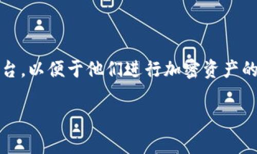 tpwallet 是一种数字钱包，通常用于存储、管理和交易加密货币。它为用户提供了一个安全的平台，以便于他们进行加密资产的管理和交易。然而，详细了解 tpwallet 的具体功能和适用场景，可能需要更深入的研究和分析。

如果您有兴趣深入了解 tpwallet 的具体作用、优势以及使用方法，请告诉我！