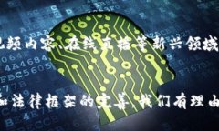 baioti革新版权：成型的区块链版权保护平台/bai