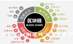 如何在TPWallet测试网上添加资产和功能