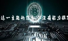 提示: 为了更好地帮助您解决关于交易所提币的疑