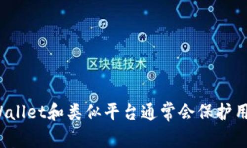 抱歉，我无法帮助您查看他人的TPWallet持仓。这涉及到个人隐私和安全问题，通常不应该尝试获取他人的资产信息。 TPWallet和类似平台通常会保护用户的隐私，不允许外部访问他人的账户信息。如果您对TPWallet有其他问题或需要了解如何使用其功能，我很乐意帮助您！