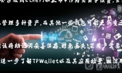 tituTPWallet能否销毁？深度解析与应用场景/tituTP