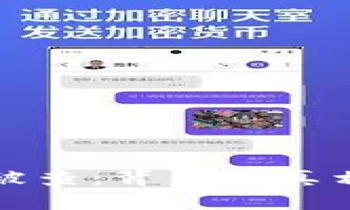 区块链平台被查：背后的真相与未来趋势
