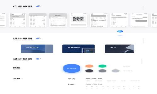 TrustSQL是一个基于区块链技术的数据管理与交换平台，旨在为企业和组织提供更安全、更高效的数据处理解决方案。以下是对TrustSQL的详细介绍以及相关问题的探讨。

### TrustSQL的基本概述
TrustSQL是由重庆信联科技有限公司开发的一个区块链平台，旨在通过区块链的去中心化特性，提供一个安全、可靠的数据交换环境。与其他传统的数据管理系统不同，TrustSQL利用区块链的加密算法和智能合约，确保数据在传输和存储过程中的安全性和完整性。

该平台主要聚焦于金融、供应链管理、电子商务等多个领域，通过提供开放的API接口，使得开发者可以方便地在其基础上构建各种应用。此外，TrustSQL还提供了灵活的权限管理机制，确保只有经过授权的用户才能访问特定的数据，有效保护了用户的隐私和数据安全。

### TrustSQL的技术特点
TrustSQL的技术基础是区块链，确保了数据的不可篡改性和透明性。其主要特点包括：
1. **去中心化**：
   传统的数据库系统通常是中心化的，数据存储在一个或多个集中式服务器上，而TrustSQL则通过分布式的网络将数据存储在多个节点上，提高了数据的可靠性。
2. **安全性**：
   区块链技术采用了高级加密算法，确保数据在存储和传输过程中的保密性和完整性。同时，TrustSQL也采用了智能合约机制，以自动化执行和验证交易，减少人为干预的风险。
3. **操作透明性**：
   所有交易和数据操作都在区块链上记录，所有参与方均可访问这些记录，从而提高了操作的透明度，增强了信任。
4. **灵活性**：
   TrustSQL为开发者提供了丰富的API接口，使得不同的业务需求都可以通过定制化开发来实现。

### TrustSQL的应用场景
TrustSQL可以广泛应用于金融服务、供应链管理、电子商务等多个领域：
- **金融服务**：
在金融领域，TrustSQL可以用于构建安全的支付系统、清算与结算系统，通过去中心化和智能合约实现更高效的金融交易。
- **供应链管理**：
借助于区块链的可追溯性，TrustSQL可以帮助企业跟踪产品从生产到消费的每一个环节，提升供应链透明度，降低造假风险。
- **电子商务**：
在电商领域，TrustSQL能够为交易提供安全保障，确保用户数据的隐私并有效打击虚假交易行为。

### 相关问题探讨

#### 1. TrustSQL与其他区块链平台的区别是什么？
TrustSQL与其他区块链平台（如以太坊、比特币等）有若干显著区别：
- **专注于企业应用**：
TrustSQL主要针对企业级应用进行开发，注重数据管理和交换的效率与安全性，而其他如以太坊则更侧重于智能合约和去中心化应用（DApps）.
- **权限控制机制**：
TrustSQL采用了灵活的权限控制机制，使得企业能够根据需求自定义数据的访问和管理权限，而一般的公链则是完全开放式的.
- **数据隐私保护**：
TrustSQL强调数据隐私和安全，使用加密技术和区块链的特性来保护用户数据，而一些公链在隐私保护方面的措施并不完善.
- **技术架构**：
TrustSQL采用了私有链和联盟链结合的方式，使得其能够在确保数据安全性的同时，提供更高的处理效率.

#### 2. TrustSQL在数据安全方面的优势有哪些？
在数据安全方面，TrustSQL具有以下优势：
- **不可篡改性**：
由于区块链的特性，任何一笔交易一旦记录就无法被篡改，确保了数据的真实性和完整性.
- **加密技术**：
TrustSQL使用高度加密的算法保护数据在存储和传输过程中的安全，同时也可以确保用户的隐私.
- **智能合约**：
通过智能合约自动化执行合同条款，减少了人为错误和欺诈的机会，确保交易的透明性和安全性.
- **分布式存储**：
数据存储在多个节点上，即使部分节点发生故障或攻击，数据依然可以安全存储，不易丢失或被篡改.

#### 3. TrustSQL在供应链管理中的应用效果如何？
TrustSQL在供应链管理中的应用效果显著，主要体现在以下几个方面：
- **透明性**：
所有供应链环节的数据和交易记录均在区块链上可追溯，提升了供应链的透明度，减少了欺诈和造假的可能性.
- **效率**：
通过智能合约的自动化处理，减少了人工操作带来的延时，提高了整个供应链的效率.
- **可靠性**：
基于区块链的不可篡改性，参与各方对数据的信任度提升，减少了相互之间的审查成本.
- **成本降低**：
由于提高了效率和降低了欺诈风险，企业可以节省不少在供应链管理过程中的成本.

#### 4. TrustSQL未来的发展前景如何？
TrustSQL未来的发展前景非常广阔，主要体现在以下几个方面：
- **市场需求增长**：
随着数字化转型的加速，企业对数据安全和管理的需求大幅上升，为TrustSQL提供了广阔的市场空间.
- **技术创新**：
TrustSQL持续进行技术创新和功能，提升其在数据处理和智能合约方面的能力，将吸引更多企业的关注.
- **合作伙伴的扩展**：
通过与更多行业领军企业和技术公司的合作，TrustSQL可以不断扩大其生态系统，增加影响力.
- **用户基础的扩大**：
随着越来越多的企业认识到区块链技术的价值，TrustSQL的用户基础有望进一步扩大，促进其市场排名的提升.

### 结论
总的来说，TrustSQL作为一个区块链平台，通过去中心化、透明性和安全性来解决传统数据管理中的诸多问题。其在企业领域的独特定位以及技术优势为其发展提供了广阔的空间与机会，未来有望在更多行业中发挥更大的作用。