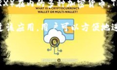 tpWallet 是一款支持多种区块链资产管理的钱包应