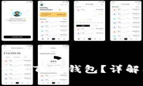 如何选择安全可靠的TP冷钱包？详解、推荐与使用指南