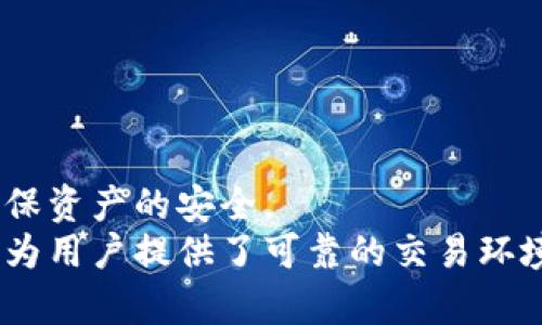   探索OKCoin与TPWallet的无缝连接：数字货币存储与交易的完美结合 / 
 guanjianci OKCoin, TPWallet, 数字货币 /guanjianci 

引言
在当今的数字货币世界中，安全、方便和高效是用户最为关注的几个要素。随着区块链技术的不断发展，数字货币交易所和钱包的整合成为一种趋势。OKCoin作为一个知名的数字货币交易平台，与TPWallet的结合，为用户提供了更多的选择和便捷的服务。本文将围绕OKCoin与TPWallet的特点、优势，以及用户如何利用这两个平台进行数字货币的购买、存储和交易展开详细讨论。

OKCoin平台介绍
OKCoin成立于2013年，是一家主要经营比特币及其他加密货币的全球性交易平台。该平台为用户提供了高效的交易体验和丰富的金融产品，用户不仅可以在这里买入和卖出多达数十种加密货币，还能够获取市场的最新动态和分析。OKCoin的用户界面友好，适合新手，同时也满足经验丰富的交易者的需求。
其中，OKCoin的安全性是其最大的卖点之一。平台采用了先进的加密技术和多重身份验证，确保用户资产的安全。此外，OKCoin还定期接受安全审计，为用户提供更为安心的交易环境。

TPWallet概述
TPWallet是一个多链数字货币钱包，支持多种主流的数字货币。用户可以在TPWallet上轻松管理自己的加密资产，进行资产的存储、转账和交易。TPWallet的设计理念是简约而不简单，旨在为用户提供易于使用的界面和流畅的用户体验。它支持多种语言，方便全球用户进行操作。
TPWallet最大的特性在于其熟练的链间交易能力，不同于许多单一链的钱包，TPWallet允许用户在不同区块链之间进行资产的交换与管理。它还具备了去中心化的特点，用户的私钥由自己掌控，增强了资产的安全性。

OKCoin与TPWallet的结合
通过将OKCoin的交易平台与TPWallet的数字货币钱包整合，用户在购买数字资产时，不再需要进行繁复的转账操作，可以实现高效的存储和交易。用户在OKCoin上完成数字资产购买后，可以直接将资产转移到TPWallet中，享受更高的安全性和便捷性。
此外，TPWallet内置了直接链接到OKCoin账户的功能，用户可以实时查看自己的资产价值与交易历史，随时随地进行交易。这种无缝对接极大地提升了用户的交易体验，使得资产管理变得更加高效。

常见问题

什么是数字货币钱包，为什么需要使用TPWallet这样的多链钱包？
数字货币钱包是户个人管理和存储加密货币的工具。它允许用户接收、发送和查看他们的资产。钱包的类型主要分为热钱包和冷钱包，其中热钱包是指常在线的，而冷钱包则是离线的，安全性更高。
使用TPWallet这样多链钱包的好处在于用户可以在一个平台上管理多个区块链资产，而无须在不同的钱包之间来回切换。这对于进行多种数字货币投资的用户来说尤其方便，因为它集成了多个功能，且用户私钥管理安全，无需担心不同资产管理的复杂性。
TPWallet支持多种加密货币，包括比特币、以太坊、Ripple等主要数字货币，确保用户的资产多样性。因此，TPWallet不仅是存储资产的工具，也是一个资产管理的全能助手。

如何通过OKCoin在TPWallet上安全交易？
首先，用户需要在OKCoin注册一个账户，并完成实名认证。账户注册后，用户可以购买各种数字货币，然后选择将其转账至TPWallet。首先用户在TPWallet上生成一个接收地址，然后在OKCoin平台的资产管理中选择提币，将购买的数字资产提币到TPWallet的接收地址。
在进行提币操作时，请务必仔细核对接收地址，确保其无误。这是保障资产安全的首要步骤。此外，建议用户在TPWallet内启用两步验证和其他安全设置，以加强安全防护。
在成功转账到TPWallet后，用户便可以开始利用钱包内的功能，如转账、兑换和资产管理，确保数字资产更安全、高效地运行。

TPWallet与其他数字钱包相比有哪些优势？
TPWallet的优势主要体现在其用户友好的设计、链间操作的灵活性以及对多种数字货币的支持。与其他单一链钱包相比，TPWallet为用户提供了一种更灵活的操作体验，同时它也具备较好的安全防护措施。
例如，TPWallet允许用户在不同的区块链之间轻松转移资产，这使得用户在操作中减少了复杂性，节省了时间。同时，用户对私钥的控制权增强，降低了资产的被盗风险。
此外，TPWallet也在用户服务上表现良好，提供多语言支持，社区活跃度则确保了用户能够随时获得最新的信息和技术支持。

如何保证在OKCoin和TPWallet之间的资产安全？
在OKCoin和TPWallet之间转移资产时，保证安全的首要任务是了解相关的安全措施。用户在注册账户时，应选择强密码并开启两步验证。这两步措施为账户提供了额外的保护层。
在进行资产转移前，确保在安全网络环境下完成操作，如非公共Wi-Fi环境。同时，对于TPWallet用户来说，定期备份钱包也是确保安全的重要步骤，以防意外丢失。
最后，用户在使用TPWallet进行日常操作时，保持对私钥的保密，并避免在不安全的平台上输入钱包相关信息。信息的保密和安全操作规范，将极大地提高资产的安全水平。

总结
OKCoin与TPWallet的结合为用户提供了更为便捷的数字货币交易与存储解决方案。两者的无缝对接，使得用户在管理自己的数字资产时，既享受到了高效的交易体验，又能确保资产的安全。
随着数字货币的普及与发展，选择一个合适的钱包与交易平台显得尤为重要。TPWallet凭借其多链支持与流畅的操作体验，成为了用户管理数字资产的优选工具，而OKCoin则为用户提供了可靠的交易环境。希望本文能为您在处理数字货币时提供有益的参考和指导。