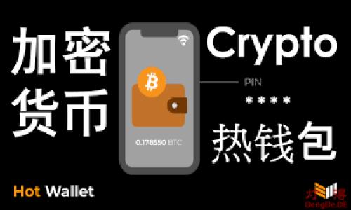 tpwallet官网怎样下载历史版本

tpwallet作为一款全球用户广泛使用的钱包应用，旨在为用户提供高效、安全的数字货币交易体验。随着不断的更新与迭代， tpwallet也推出了多个版本，使得用户能够根据自身需求选择合适的版本使用。然而，有些用户在某些情况下需要下载历史版本，比如兼容性问题、系统要求或者其他特定需求。本文将详细介绍如何在tpwallet官网上下载历史版本，并且我们将探讨与此相关的一些常见问题。

如何在tpwallet官网上下载历史版本

要下载tpwallet的历史版本，您可以按照以下步骤进行：

ol
    listrong访问tpwallet官网：/strong 首先，打开您的浏览器，输入tpwallet的官方网站地址并访问主页。/li
    listrong导航到下载页面：/strong 在主页上，寻找下载或产品部分的链接。这通常在页面的顶部导航栏上，或者在侧边的菜单中。/li
    listrong查找历史版本：/strong 在下载页面中，通常会列出最新版本的应用程序。您需要寻找一个叫做“历史版本”或“旧版本”的链接，点击它。/li
    listrong选择合适的版本：/strong 在历史版本列表中，您会看到过去发布的所有版本的详细信息，包括发布日期和更新日志。根据您的需求，选择您想要下载的具体版本。/li
    listrong下载文件：/strong 一旦选择了合适的版本，点击下载链接，应用程序的安装文件将会开始下载到您的设备上。/li
    listrong进行安装：/strong 下载完成后，根据设备系统的不同进行安装。一般情况下，双击下载的文件，按照提示完成安装即可。/li
/ol

这就是在tpwallet官网上下载历史版本的过程。需要注意的是，某些旧版本可能不再支持或受到安全风险，用户在选择下载历史版本时，应该仔细阅读相关的安全提示。

相关问题一：为什么需要下载历史版本？

许多用户问到，为什么会有人需要下载软件的历史版本？实际上，有以下几个原因：

ol
    listrong兼容性问题：/strong 有些用户可能会遇到新版本与他们的操作系统或设备不兼容的情况。特别是在老旧设备或者特殊的操作系统下，新版本可能无法正常工作。这时候，用户往往会选择下载一个较早的稳定版本，以确保软件能顺利运行。/li
    listrong熟悉的界面与功能：/strong 软件更新常常带来界面与功能的变化。对于某些用户来说，他们可能更喜欢之前某个版本的界面布局或功能特性。因此，他们会寻求下载一个历史版本来避免不必要的学习成本。/li
    listrong修复bug：/strong 有时候，新版本可能会引入一些新的bug或者问题，这使得用户在使用新版本时遇到了一些不便。此时，回退至一个历史稳定版本便成为解决问题的一种有效办法。/li
    listrong特定功能需求：/strong 有些用户可能需要某些历史版本中独有的功能，特别是那些在后续版本中被移除或更改功能的情况。下载历史版本对这些用户来说是确保其工作流程不受影响的关键。/li
/ol

相关问题二：下载历史版本的安全性如何？

当用户决定下载软件的历史版本时，安全性往往是首要考虑的问题。用户可能会担心下载的历史版本可能带来的安全风险。以下是一些关于下载历史版本安全性的考虑事项：

ol
    listrong官方渠道下载：/strong 最安全的方式是始终从官方网站下载软件的历史版本。大多数开发者在其官网上会提供已经验证的旧版本下载链接。下载来源不明的软件版本可能含有恶意代码，给用户带来安全隐患。/li
    listrong查看更新日志：/strong 在下载历史版本之前，仔细检查该版本的更新日志。更新日志列出了软件版本的变化，包括修复的漏洞和新引入的功能。当历史版本对于某些已知的安全漏洞没有修复时，最好选择其他更安全的版本，或者考虑再次使用最新版本。/li
    listrong使用安全软件：/strong 使用良好的安全软件对下载的程序进行扫描，可以有效降低潜在风险。文件下载后，提前使用反病毒软件进行检测，确保没有隐藏的恶意代码。/li
    listrong定期更新：/strong 旧版本的软件可能会因为不再更新而导致安全问题。如果绝对需要使用旧版本，确保在隔离环境中使用，同时定期检查是否有必要更新到更安全的新版本。/li
/ol

相关问题三：如何确认选择的历史版本符合自己的需求？

在下载历史版本的软件时，常常会碰到众多选择，如何确保所选择的版本符合自己的需求？以下几个步骤可以帮助用户清晰判断：

ol
    listrong确认系统要求：/strong 下载之前，请务必查看所选择版本的系统要求，确保您的设备与下载版本相兼容，比如操作系统的版本及硬件要求等。这将避免安装失败或功能不全的问题。/li
    listrong功能检查：/strong 查看该历史版本与您所需功能的对应关系，许多版本可能在功能上有所不同。可能某个版本新增了您所需的功能，或者移除了某个您想要使用的功能。一份支持文档或更新日志将提供这些关键信息。/li
    listrong用户评价和讨论：/strong 在下载历史版本之前，查看其他用户对于该版本的评价或讨论，尤其是用户论坛、社交媒体等，了解潜在的缺陷和问题，这可以成为您选择的依据。/li
    listrong尝试临时环境安装：/strong 如有可能，可以在临时环境或者虚拟机中安装该版本进行测试，以观察其是否适合自己。这一步尤其适合对软件版本需求非常严格的用户。/li
/ol

相关问题四：如何避免历史版本带来的性能问题？

下载并使用历史版本的软件可能会碰到一些性能问题，这时我们该如何避免？以下是一些有用的技巧：

ol
    listrong选择稳定版本：/strong 在选择历史版本时，最好选择那些被广泛推荐为“稳定”的版本。通常情况下，早期的稳定版本会比新版本更少出现功能问题和性能问题。/li
    listrong硬件要求对照：/strong 另一种避免性能问题的方法是确保您的硬件符合软件的最低要求。当选择历史版本时，查看该版本的公告，确认需要的硬件规格与您设备的实际配置一致。/li
    listrong关闭不必要功能：/strong 一些历史版本可能会包含额外的功能或选项，这些有时是为了新版本的用户体验，而您在使用历史版本时并不需要所有功能。这种情况下，关闭不必要的功能可以改善性能。/li
    listrong及时更新补丁：/strong 如果该历史版本在其发布后有发布特定的补丁或更新，尽量应用以修复性能问题。保持应用程序的最新状态， 即便是历史版本，依旧能提升安全性和性能。/li
/ol

总体而言，下载历史版本的tpwallet需要仔细考虑多个因素，包括安全性、稳定性与用户需求等。投资时间在版本选择与下载流程上，能为日后的使用带来更好的用户体验。

tpwallet, 历史版本, 软件下载/guanjianci
tpwallet官网怎样下载历史版本