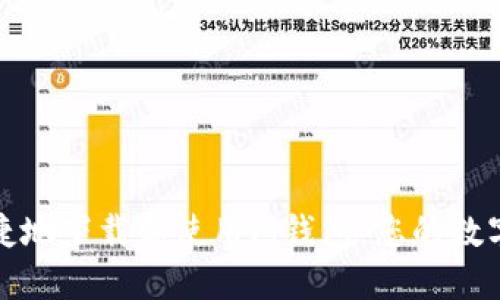 如何安全便捷地下载和使用Pi钱包：您的数字货币新选择