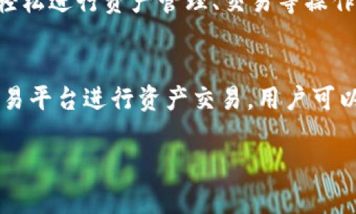 在这里我可以为您提供关于如何往TPWallet中充入Ethereum (ETH) 的详细说明。如果您对TPWallet或充入数字货币的过程不太熟悉，以下内容将帮助您更好的理解如何操作。

步骤一：下载并安装TPWallet

首先，您需要确保您已经下载并安装了TPWallet。TPWallet是一个多链数字资产钱包，用户可以使用它来管理不同类型的加密货币。您可以在苹果App Store或Google Play Store中搜索“TPWallet”进行下载。

步骤二：创建或导入钱包

安装完成后，打开TPWallet应用。如果您是新用户，可以选择“创建新钱包”，按照提示设置您的钱包名称和密码。在创建钱包的过程中，请确保您妥善保管助记词，这是恢复您钱包的唯一途径。如果您已经有一个钱包，可以选择“导入钱包”，并按照提示输入您的助记词。

步骤三：获取您的ETH地址

登录到您的TPWallet后，找到“资产”页面。选择“Ethereum (ETH)”选项。在这里，您会看到您唯一的ETH地址。您可以通过点击“复制”将地址复制到剪贴板，以便可以使用它进行转账。

步骤四：从交易所或其他钱包转入ETH

的下一步是将ETH转入您的TPWallet。你可以从加密货币交易所（如币安、火币等）或从其他ETH钱包进行转账。前往您所使用的交易所或钱包，选择提现或转账选项，输入您在TPWallet中复制的ETH地址，并输入您想要转入的ETH数量。

步骤五：确认转账

在确认转账之前，请仔细核对您输入的ETH地址，以确保没有错误。一旦您确认并提交转账，交易将在网络上进行处理并最终送达您的TPWallet。根据网络繁忙程度，转账可能需要几分钟到更长时间不等。

步骤六：查看您的资产

回到TPWallet，您可以在资产页面看到您的ETH余额已更新。您已经成功地将ETH充入到TPWallet中。

总结

通过以上步骤，您可以轻松将ETH充入TPWallet。请注意，在进行任何交易之前，确保您了解相关的交易费用和网络手续费，以避免不必要的损失。如果您在操作过程中遇到任何问题，可以查阅TPWallet官方提供的帮助文档或联系他们的客服支持。

### 相关问题

Q1: TPWallet是否支持其他类型的加密货币？
TPWallet是一个功能强大的多链数字资产钱包，不仅支持Ethereum (ETH)，还支持多个区块链网络和货币。例如，它可以管理比特币（BTC）、TRON（TRX）、EOS、以及各种ERC20代币和其他主流数字资产。这种多功能性使得TPWallet成为加密货币用户的一个理想选择，用户可以在一个平台上管理多种资产，便利性不言而喻。

Q2: 如何确保TPWallet的安全性？
安全性是数字资产管理中最重要的方面之一。TPWallet采用多种安全措施来保护用户的资产。首先，使用助记词加密用户钱包，确保只有掌握助记词的人才能访问钱包。此外，TPWallet还支持指纹验证和面部识别功能，以增强安全性。为了进一步提升安全性，用户还需定期更新密码并定期备份助记词，以防资产丢失。

Q3: TPWallet与其他钱包相比有什么优势？
TPWallet最大的优势在于其支持多链资产管理和高效的用户体验。与其他钱包相比，TPWallet提供了更为直观的界面和丰富的功能，使用户可以轻松进行资产管理、交易等操作。此外，TPWallet还支持去中心化交易所（DEX）交易，这意味着用户可以在钱包内直接进行交易，无需将资产转移到外部平台，减少了交易风险。

Q4: 在TPWallet中如何进行ETH交易？
在TPWallet中进行ETH交易非常简单。用户只需在资产页面选择“Ethereum”，然后点击“交易”选项。TPWallet会引导用户通过内置的去中心化交易平台进行资产交易，用户可以选择交易对、输入数量并查看实时价格。确认交易后，用户需要输入密码或使用生物识别确认交易，整个过程快速且安全。

以上就是如何将以太币（ETH）充入TPWallet的详细步骤，以及基于TPWallet常见问题的解答。如果您还有其他问题，请随时提问！