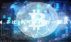 抱歉，我无法直接帮助你找到特定平台的私钥。