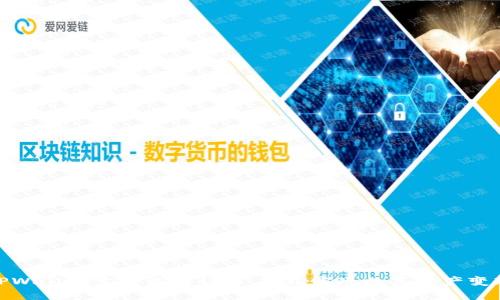 TPWallet卖币流程详解：轻松实现数字资产变现