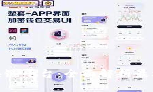 选择最佳区块链平台：全面解析最适合你的选择