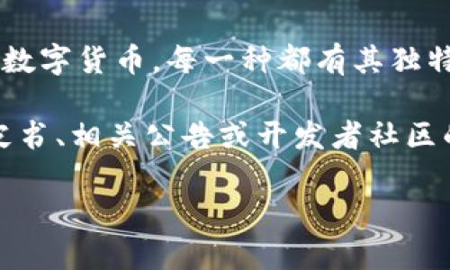 tpwalletalpha是一个相对较少为大众所熟知的加密货币，属于区块链技术的一部分。加密货币市场中有数千种不同的数字货币，每一种都有其独特的功能和应用。tpwalletalpha的详细信息可能并不那么广泛，她可能是某个特定项目或平台的代币，具有特定的功能。

然而，获取关于该加密货币的确切信息将取决于具体的市场动态和它在加密生态系统中的角色。建议查看该货币的白皮书、相关公告或开发者社区的讨论，以便深入了解其性质和价值。

如果您需要进一步的信息或者有特定的问题想要知道，请告诉我。