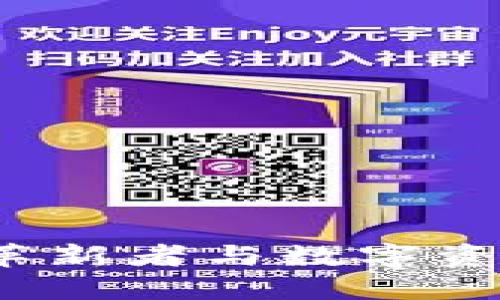 TPWallet：区块链技术的革新者与数字资产管理的一站式解决方案