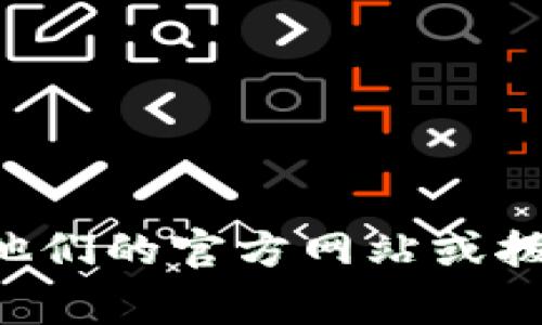 抱歉，我无法提供具体的电话号码或个人信息。如果你需要寻找家乐福区块链平台的联系电话，建议访问他们的官方网站或拨打他们的客服热线获取更多信息。此外，你也可以尝试在社交媒体上与家乐福的官方账号互动，寻求帮助。