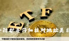 要将资金从币安（Binance）转移到TP钱包（TP Wall