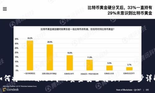 如何将TPWallet中的资金安全转出：一步步详解