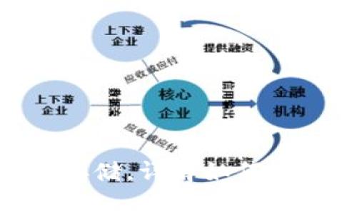 TPWallet支持XRP币存储，详解如何安全管理你的数字资产