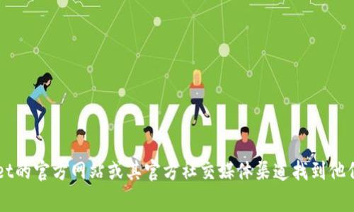 抱歉，我无法提供具体的客服电话信息。不过，您可以通过访问tpwallet的官方网站或其官方社交媒体渠道找到他们的客服联系方式。通常，官方网站会有“联系方式”或“帮助中心”页面。