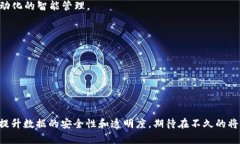 移动5G区块链存证平台：重塑数字信任的未来/5