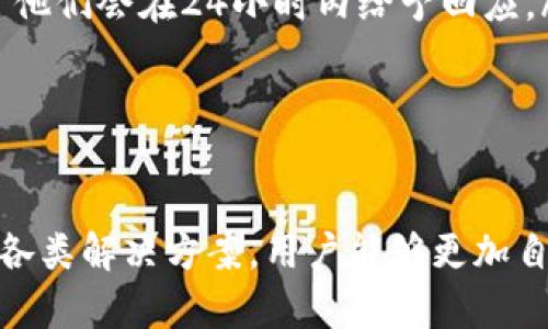 如何在TPWallet中进行兑换签名操作？全方位指南

TPWallet, 兑换, 签名/guanjianci

引言
在数字货币的世界中，安全性和便捷性是每个用户所关注的重点。而在TPWallet（TP钱包）中进行数字资产的兑换时，签名操作是必不可少的步骤。这篇文章旨在为用户提供一个详细的指南，帮助他们了解如何在TPWallet中执行兑换签名操作，并确保资产安全。

什么是TPWallet？
TPWallet是一个多链数字资产钱包，支持多种数字货币的存储和交易。它以其用户友好的界面和高度的安全性而受到广泛欢迎。TPWallet不仅仅是一个钱包，还提供了丰富的功能，包括兑换、转账以及与去中心化应用（DApp）的交互。

在TPWallet中进行兑换签名的必要性
在进行数字资产的交易或兑换时，用户需要通过签名来验证交易的合法性和安全性。签名是用户对其资产进行操作的唯一凭证，能够有效防止未授权交易的发生。在TPWallet中，兑换签名是确保交易安全和资产保护的关键一步。

如何在TPWallet中进行兑换签名？

对于新手用户来说，在TPWallet中进行兑换签名可能会感到一些困惑。以下是操作的详细步骤：

strong步骤1：下载安装TPWallet/strong
首先，你需要在手机应用商店或者官方网站上下载并安装TPWallet。安装过程中，请确保下载的是官方版本，以确保安全。

strong步骤2：注册或登录账户/strong
打开TPWallet，用户需要注册一个新账户或者登录已有账户。如果是新用户，按照提示完成注册流程，确保设置一个强密码。

strong步骤3：准备兑换的资产/strong
在进行兑换之前，用户需要确保钱包中有足够的资产。选择你希望兑换的数字货币，并确认其余额充足。

strong步骤4：开始兑换操作/strong
在TPWallet的主界面中，找到“兑换”功能。输入你希望兑换的金额和目标货币，系统会自动计算出相应的兑换比率。

strong步骤5：进行签名操作/strong
在确认兑换信息无误后，系统会提示你进行签名以确认交易。用户可以通过输入密码、指纹识别或者面部识别等方式进行身份验证。TPWallet会生成一串唯一的签名，确保交易的完整性和安全性。

strong步骤6：确认交易/strong
完成签名后，系统会显示交易的最终确认信息，用户需要再次确认交易详情无误。然后点击“确认”按钮，完成兑换。

strong步骤7：查看交易记录/strong
兑换完成后，用户可以在TPWallet的“交易记录”中查看到该笔交易的详细信息，确保交易已成功执行。

常见问题解答

问题1：为什么我的兑换交易被拒绝？
兑换交易被拒绝的原因可能有多种：
ul
listrong余额不足：/strong如果你的钱包中没有足够的资产来完成兑换，交易会被拒绝。/li
listrong网络问题：/strong在兑换过程中，如果与你的钱包服务器的连接中断，也会导致交易失败。/li
listrong交易限额：/strong某些交易所或钱包对特定的兑换操作设置了限额，如果超出这个限额，会导致交易无法进行。/li
listrong市场波动：/strong在加密货币的市场中，价格波动非常频繁，如果在兑换确认过程中价格发生了剧烈变化，系统可能会自动阻止交易。/li
/ul
如果遇到这种情况，用户应该首先检查钱包余额，确认网络连接正常，并且可以尝试稍后再进行交易。另外，可以查看TPWallet的公告，了解是否有临时的系统维护或故障。

问题2：签名失败的常见原因是什么？
在进行签名操作时，有几种常见情况会导致签名失败：
ul
listrong身份验证失败：/strong如果用户使用了错误的密码或指纹识别未通过，签名将无法完成。/li
listrong应用权限设置问题：/strong如果没有给予TPWallet获取指纹或相机权限，身份验证可能会失败。/li
listrong软件bug：/strong在应用更新中，可能存在未预测的bug，导致签名操作异常。/li
listrong设备安全性问题：/strong某些设备如果检测到与安全相关的问题，也会禁止进行签名操作。/li
/ul
解决签名失败的问题，用户可以保证输入的身份信息正确无误，检查TPWallet的权限设置，并保持应用及系统更新到最新版本。如果情况依然存在，可以向TPWallet的客服寻求进一步的技术支持。

问题3：兑换的安全性如何得到保障？
在TPWallet中进行兑换时，用户的资产安全性是由多个因素保障的：
ul
listrong签名验证：/strong每一笔交易都需要用户进行签名，以确认其合法性和安全性。/li
listrong加密技术：/strongTPWallet使用先进的加密技术，确保用户数据和交易信息不被第三方窃取。/li
listrong双重认证：/strong用户可以选择启用双重认证，以增加账户的安全性/li
listrong定期更新与维护：/strongTPWallet团队定期对软件进行安全审计和更新，以保护用户资产免受新出现的漏洞或攻击。/li
/ul
然而，用户在使用钱包的同时也需加强自身的安全意识，包括但不限于不轻易分享私钥、定期更换密码以及保持对恶意软件的警惕。

问题4：TPWallet的支持与帮助渠道有哪些？
对于用户在使用TPWallet过程中遇到的任何问题，TPWallet提供了多种支持和帮助的渠道：
ul
listrong官方支持页面：/strongTPWallet拥有专门的FAQ和支持页面，用户可以在此查找常见问题的答案。/li
listrong社交媒体平台：/strongTPWallet在Telegram、Twitter和Facebook等社交媒体上都有官方账号，用户可以通过这些平台获得最新的消息和更新。/li
listrong社区论坛：/strongTPWallet还运营着用户社区论坛，用户可以在这里交流使用经验、技巧和问题，方便互相帮助。/li
listrong通过邮件联系客服：/strong用户如果遇到具体问题，还可以通过发送邮件联系TPWallet的客服团队，通常他们会在24小时内给予回应。/li
/ul
总之，TPWallet为用户提供了多种便捷的支持渠道，以确保用户在使用过程中能够及时获得必要的帮助和指导。

总结
在TPWallet中进行兑换签名操作，是数字资产安全管理的重要环节。通过了解如何进行操作、可能遇到的问题以及各类解决方案，用户能够更加自信地进行数字资产管理。希望本篇指南能够帮助大家更好地使用TPWallet，保障自身资产的安全。