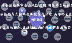   探索众安科技区块链平台的无尽可能性 /  guan