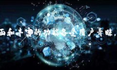 tpwallet怎么退出账号在数字货币和区块链技术快速