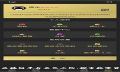 央行首个区块链平台正式上线：探索数字货币新