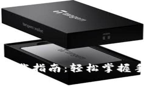 华为手机钱包下载指南：轻松掌握手机支付的秘密