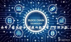 TPWallet 是一个用于管理和交易加密资产的钱包，