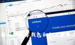 :全面解析TP数字钱包私钥的获取与管理