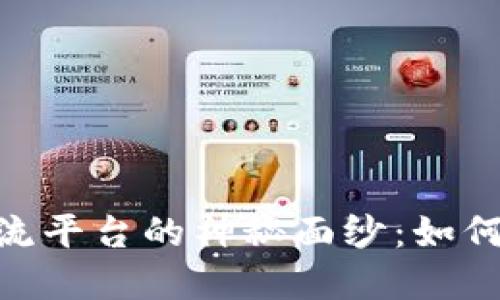 揭开区块链IBM物流平台的神秘面纱：如何重塑供应链的未来